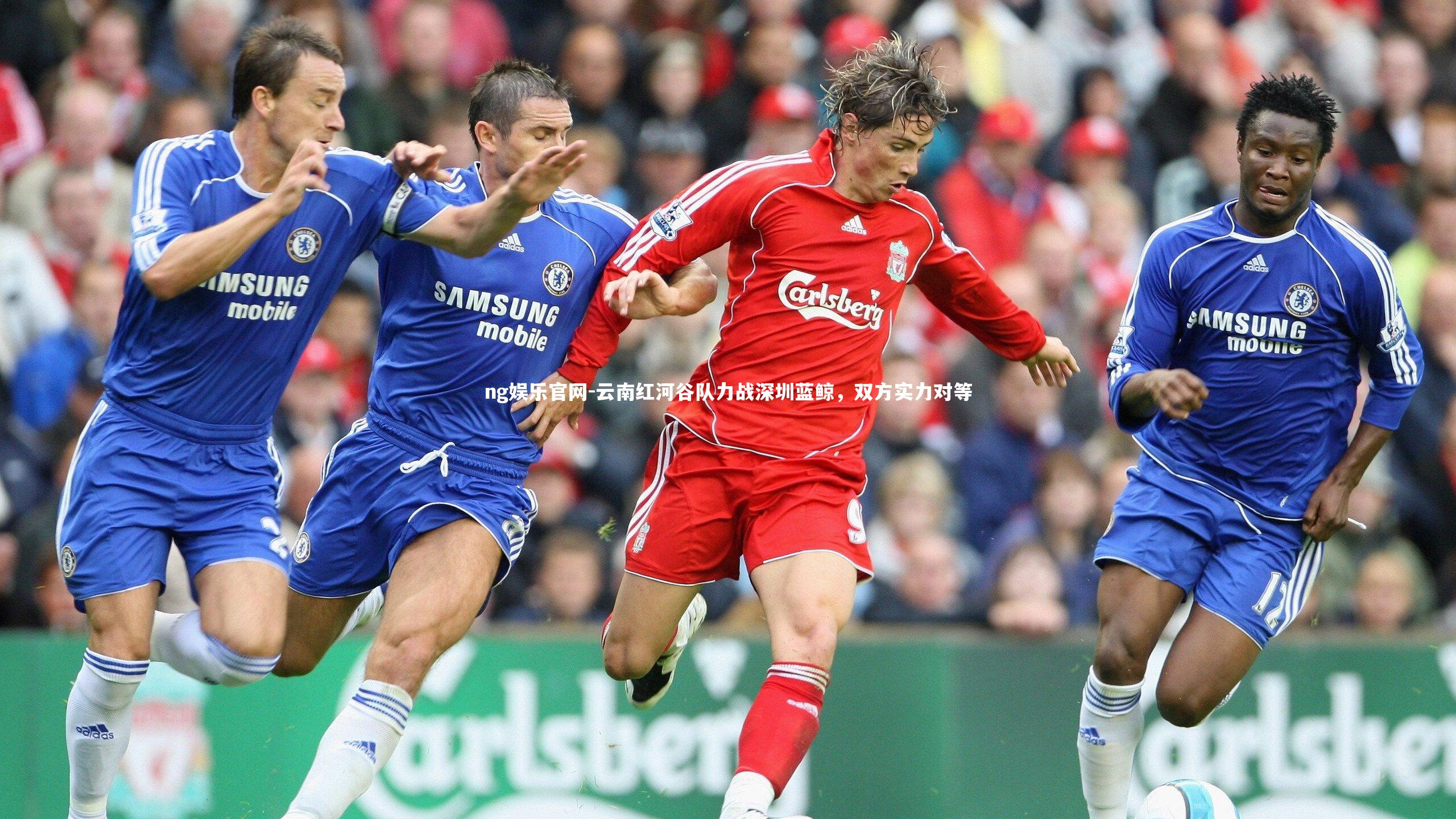 云南红河谷队力战深圳蓝鲸，双方实力对等