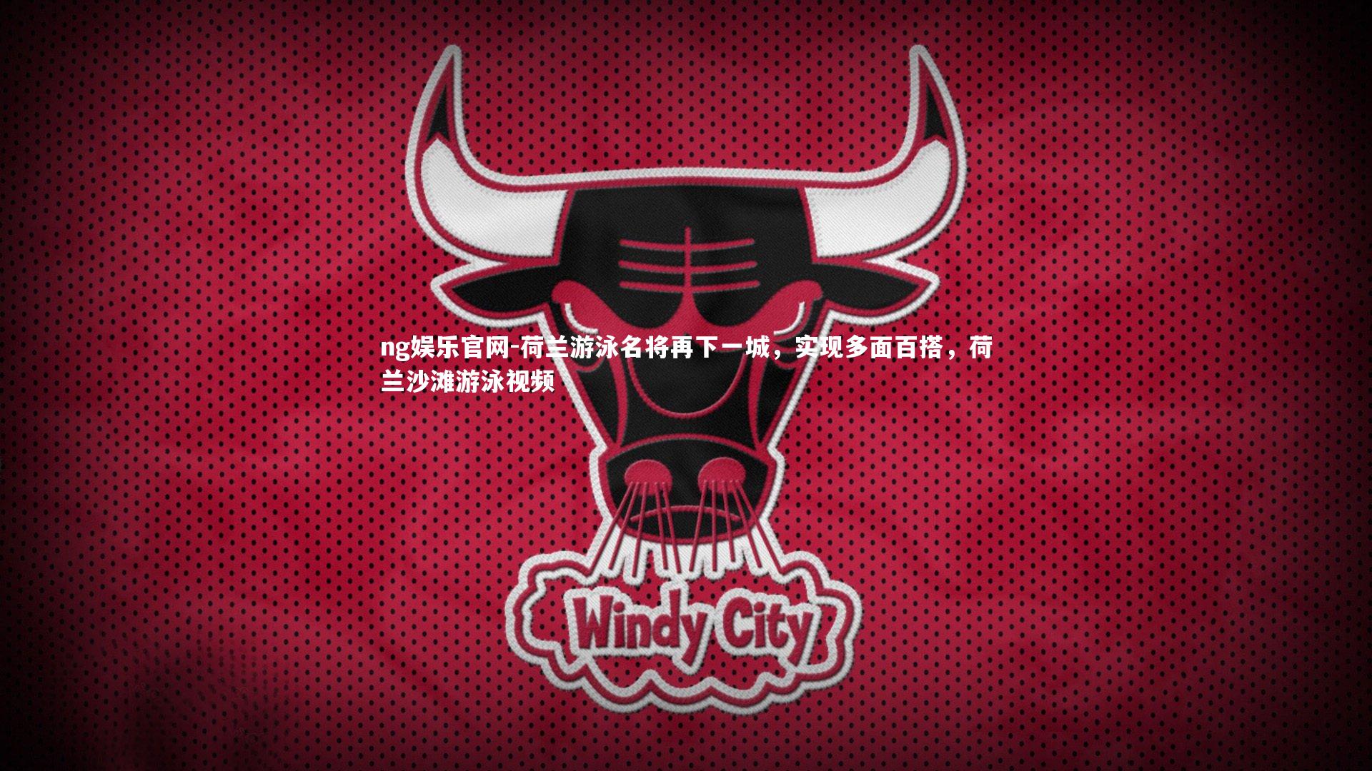 荷兰游泳名将再下一城，实现多面百搭，荷兰沙滩游泳视频