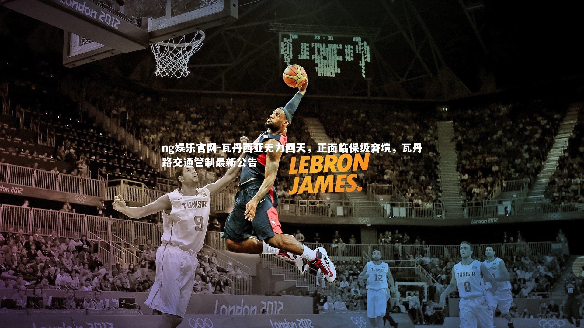 瓦丹西亚无力回天，正面临保级窘境，瓦丹路交通管制最新公告