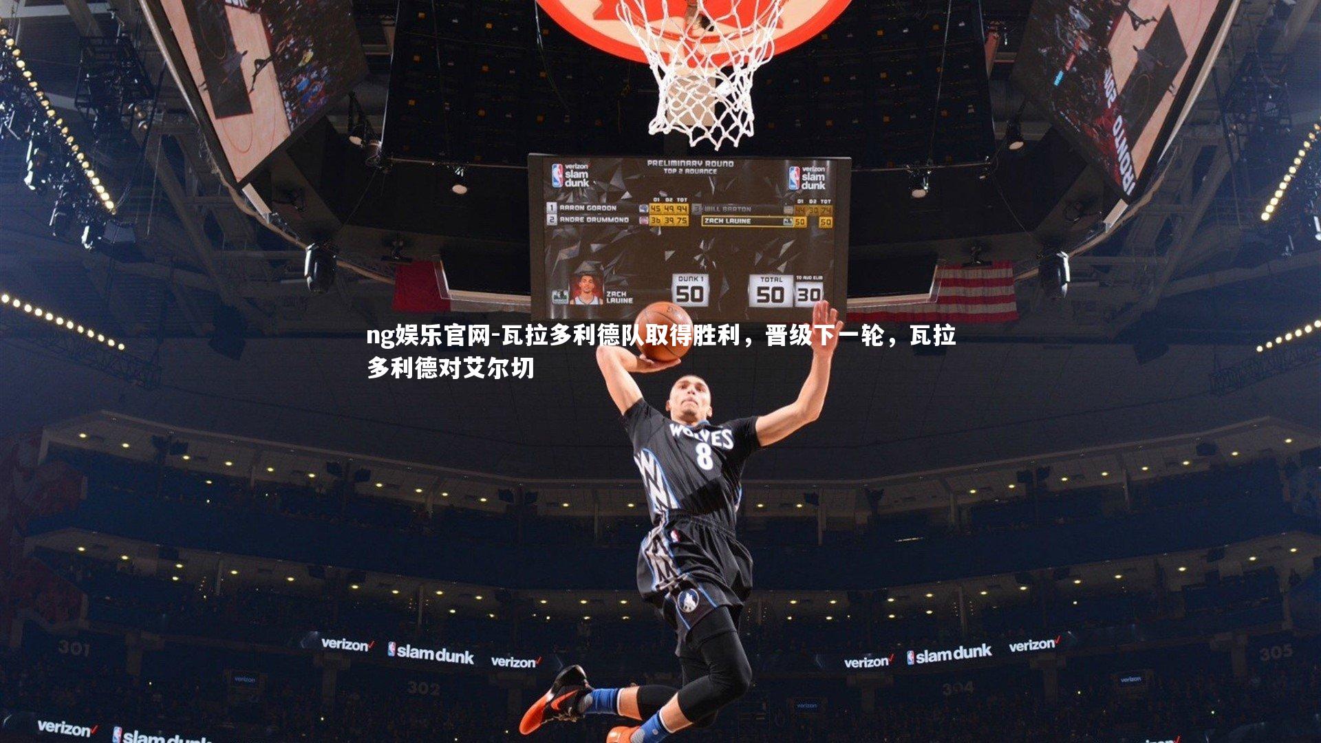 ng娱乐官网-瓦拉多利德队取得胜利，晋级下一轮，瓦拉多利德对艾尔切