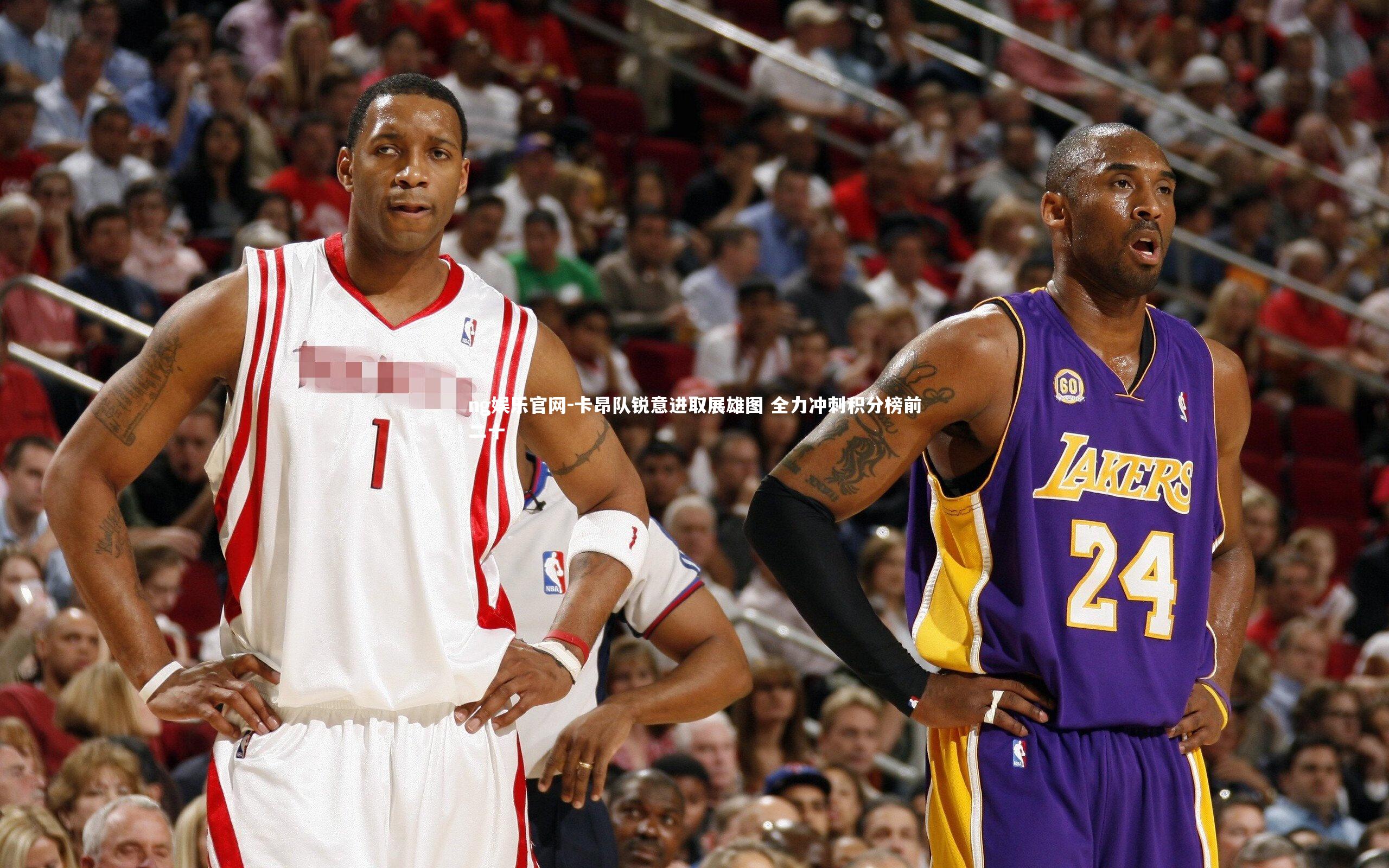 卡昂队锐意进取展雄图 全力冲刺积分榜前二十